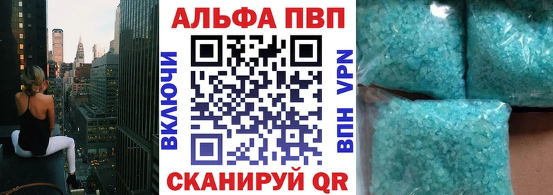 Alpha-PVP кристаллы где продают Салехард