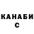 Canna-Cookies конопля Demian Sher
