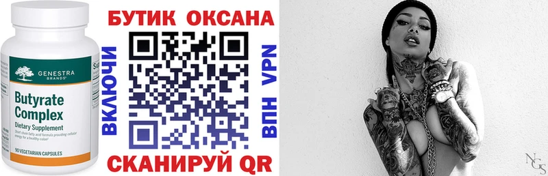 ссылка на мегу ТОР  Салехард  БУТИРАТ BDO 