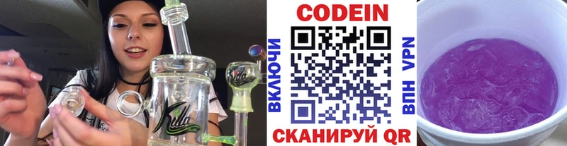 Кодеин напиток Lean (лин)  KRAKEN сайт  Салехард  наркотики 
