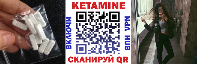 Кетамин ketamine Салехард