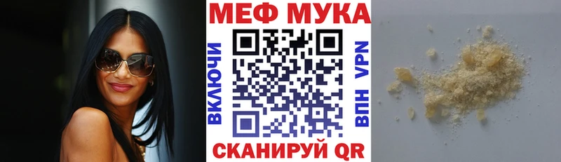 Мефедрон мяу мяу  наркошоп  Салехард 