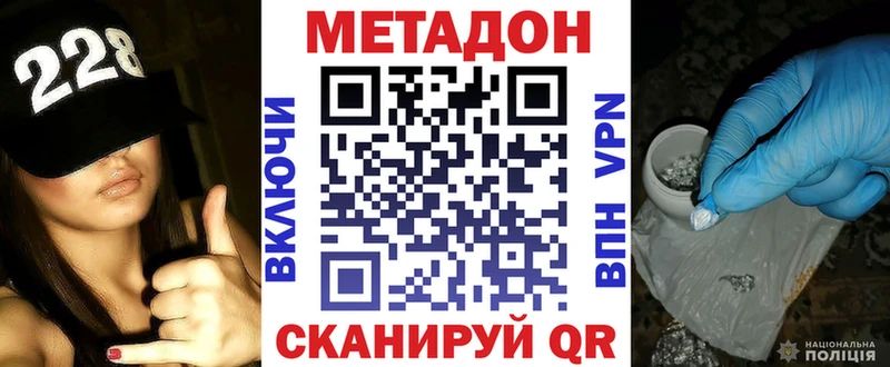 купить   Салехард  Метадон methadone 